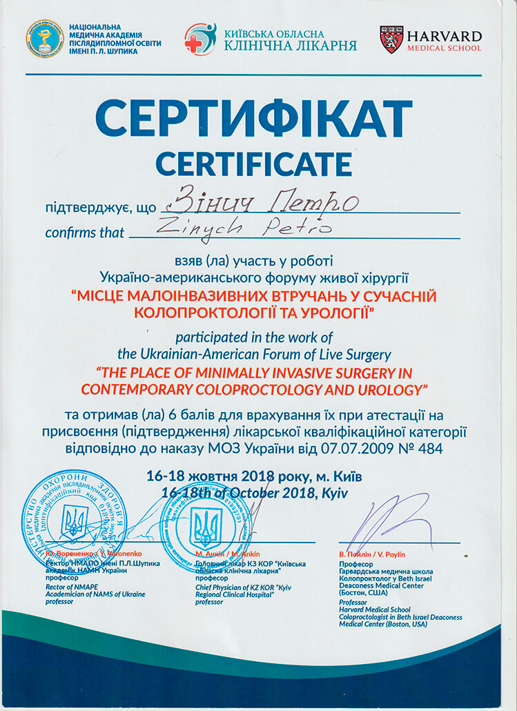 certificate the place of